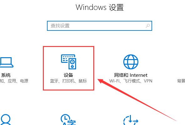 win10鼠标灵敏度怎么调详细方法