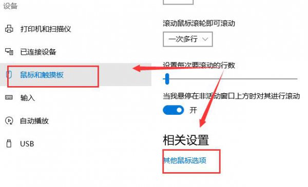 win10鼠标灵敏度怎么调详细方法