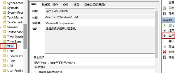 win10鼠标光标乱跑解决教程