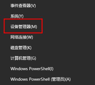 win10鼠标没反应解决教程