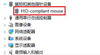 win10鼠标没反应解决教程