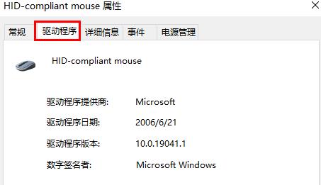 win10鼠标没反应解决教程