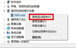 win10系统鼠标左键失灵右键正常 win10鼠标左键失灵怎么办详细解决方法