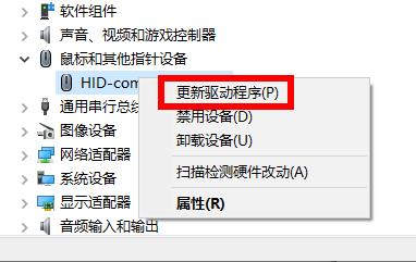 win10鼠标左键失灵怎么办详细解决方法