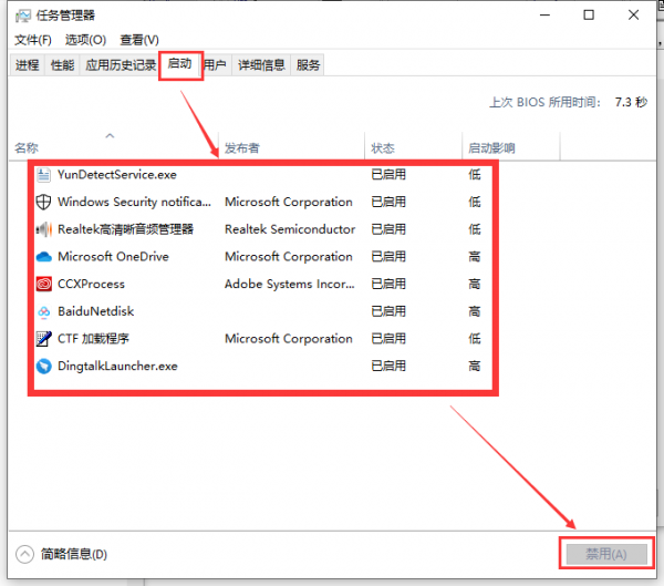 win10usb接口没反应解决教程