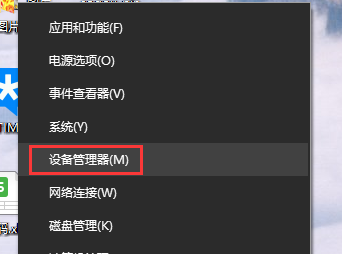 win10usb接口没反应解决教程