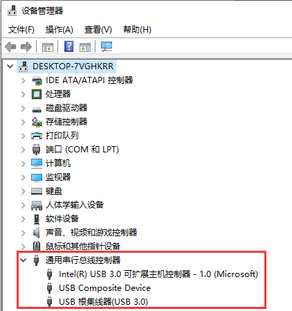 win10usb接口没反应解决教程
