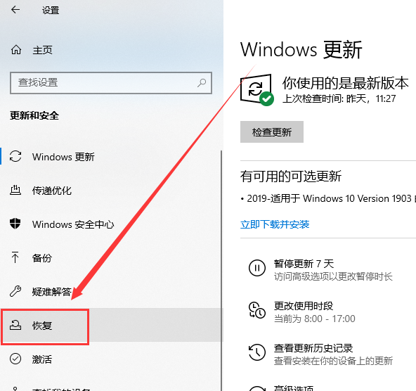 win10usb启动设置教程