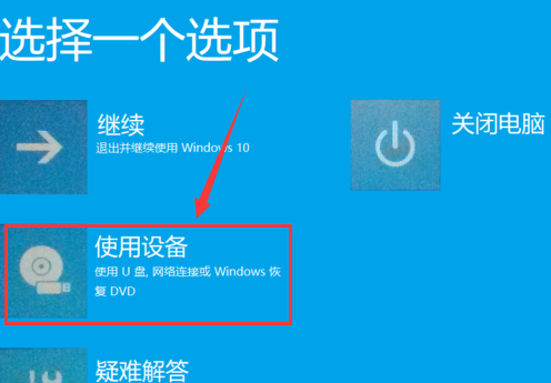 win10usb启动设置教程