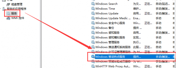 win10用usb连接手机热点方法