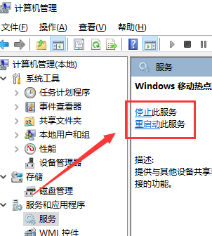win10用usb连接手机热点方法