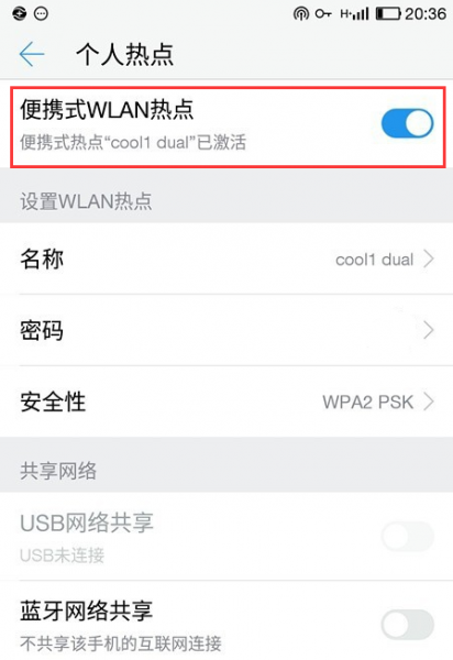 win10用usb连接手机热点方法