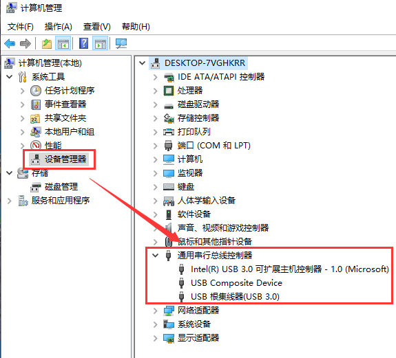 win10usb网络共享电脑没反应解决教程