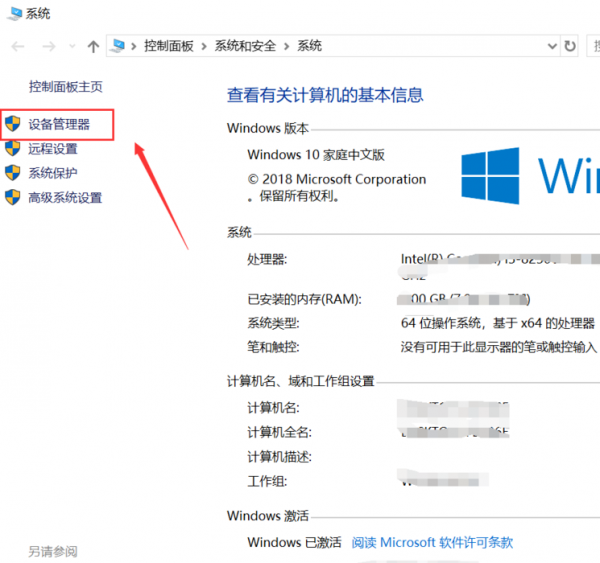win10usb键盘无法使用解决教程