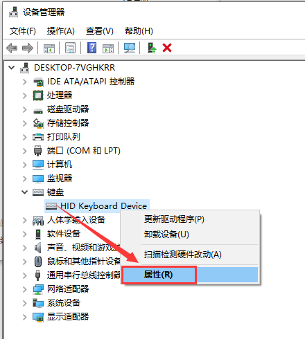 win10usb键盘无法使用解决教程