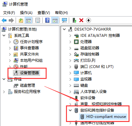 win10usb鼠标不供电解决教程