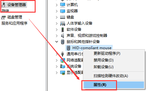 win10usb鼠标不供电解决教程