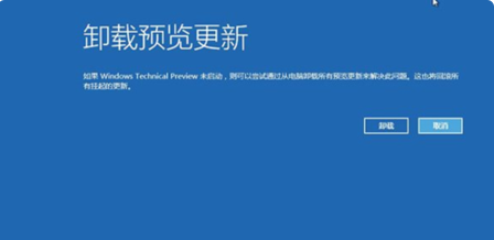 win10使用自动修复方法
