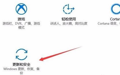 win10系统补丁更新在哪里相信介绍