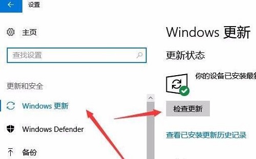 win10系统补丁更新在哪里相信介绍