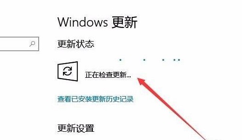 win10系统补丁更新在哪里相信介绍