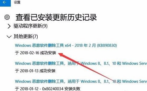 win10系统补丁更新在哪里相信介绍
