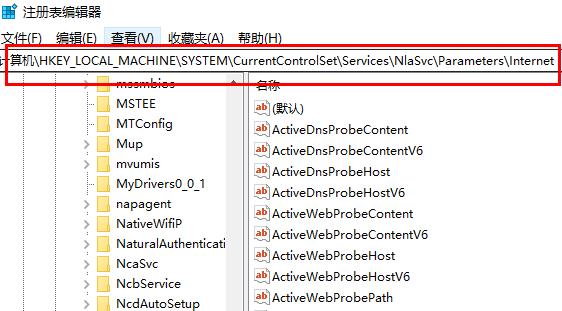 win10网络连接正常但无法上网解决教程