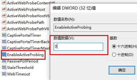 win10网络连接正常但无法上网解决教程