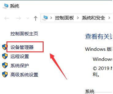 win10黑屏后无法唤醒屏幕解决教程