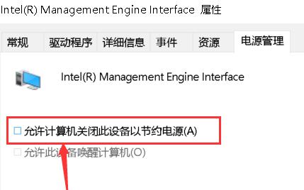 win10黑屏后无法唤醒屏幕解决教程