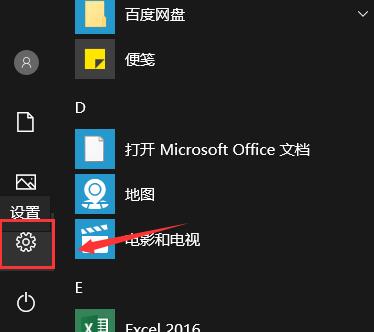 win10黑屏后无法唤醒屏幕解决教程