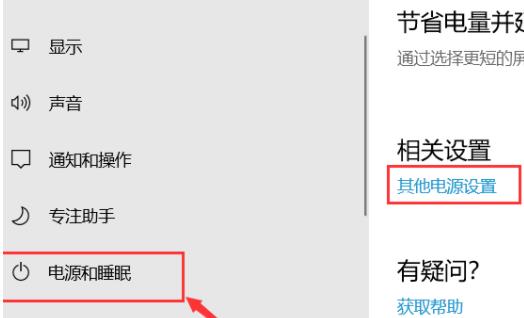 win10黑屏后无法唤醒屏幕解决教程