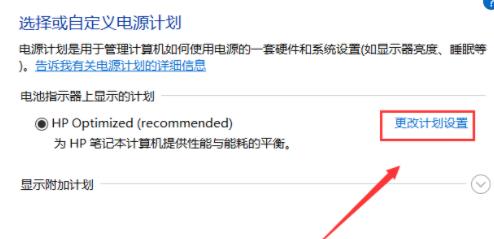 win10黑屏后无法唤醒屏幕解决教程