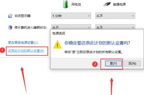 win10黑屏后无法唤醒屏幕解决教程