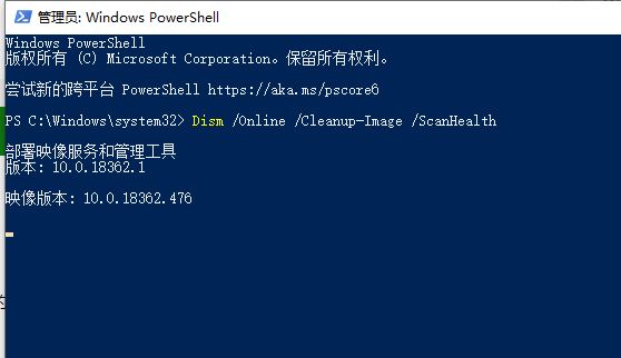 win101903蓝屏重启怎么解决