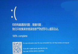 电脑蓝屏二维码反复重启是什么原因 win10蓝屏重启解决教程一个二维码