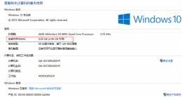 win7升级win10需要什么配置详细介绍 win10配置要求高还是win7配置要求高