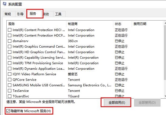 win10鼠标一直转圈闪烁解决教程