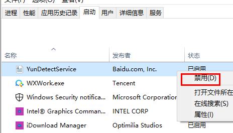win10鼠标一直转圈闪烁解决教程