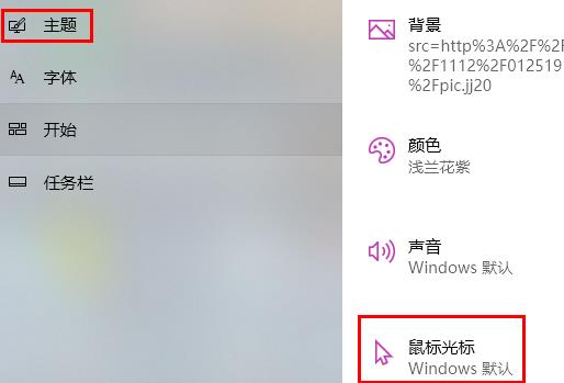 win10鼠标轨迹特效关闭教程