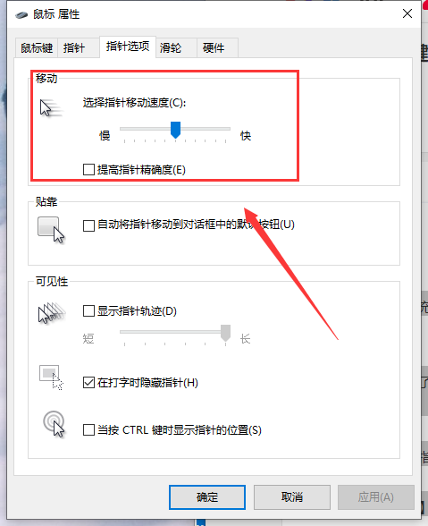 win10鼠标拖动窗口有延迟解决教程