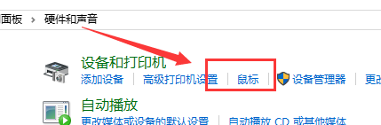 win10鼠标左键双击变属性了解决教程