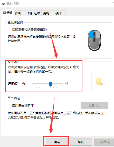 win10鼠标左键双击变属性了解决教程