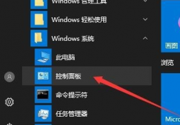 win10鼠标不能动 win10鼠标能动但点击无反应解决教程