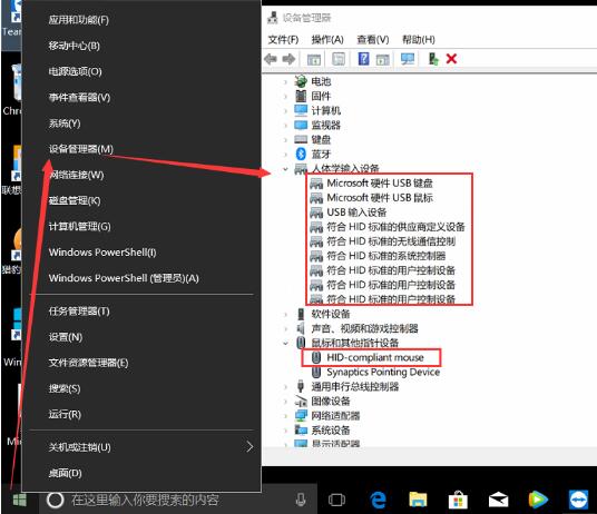 win10鼠标可以移动左右键失灵解决教程