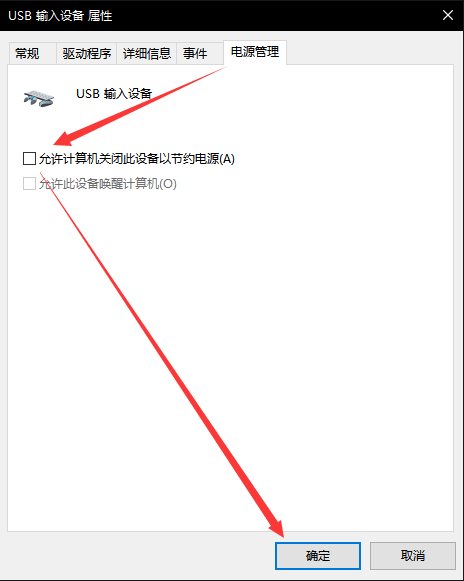 win10鼠标可以移动左右键失灵解决教程