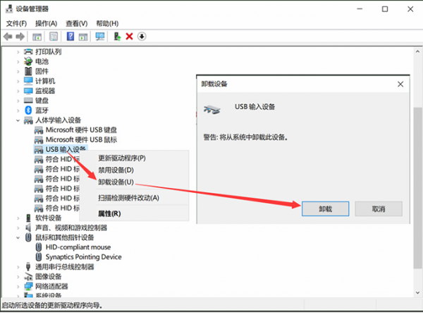 win10鼠标可以移动左右键失灵解决教程