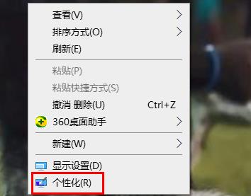 win10主题怎么设置详细操作方法