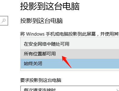 win10投影仪扩展模式使用方法