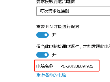 win10投影仪扩展模式使用方法